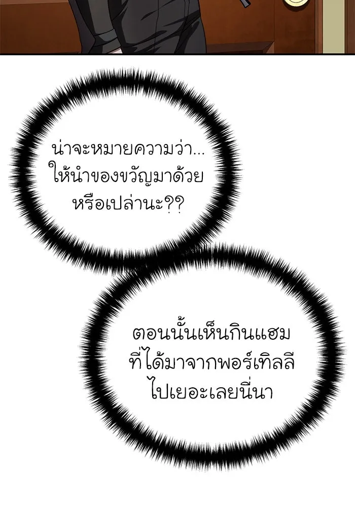 ยอดนักดาบผู้โอบอุ้มดารา ตอนที่ 27 รูปที่ 47