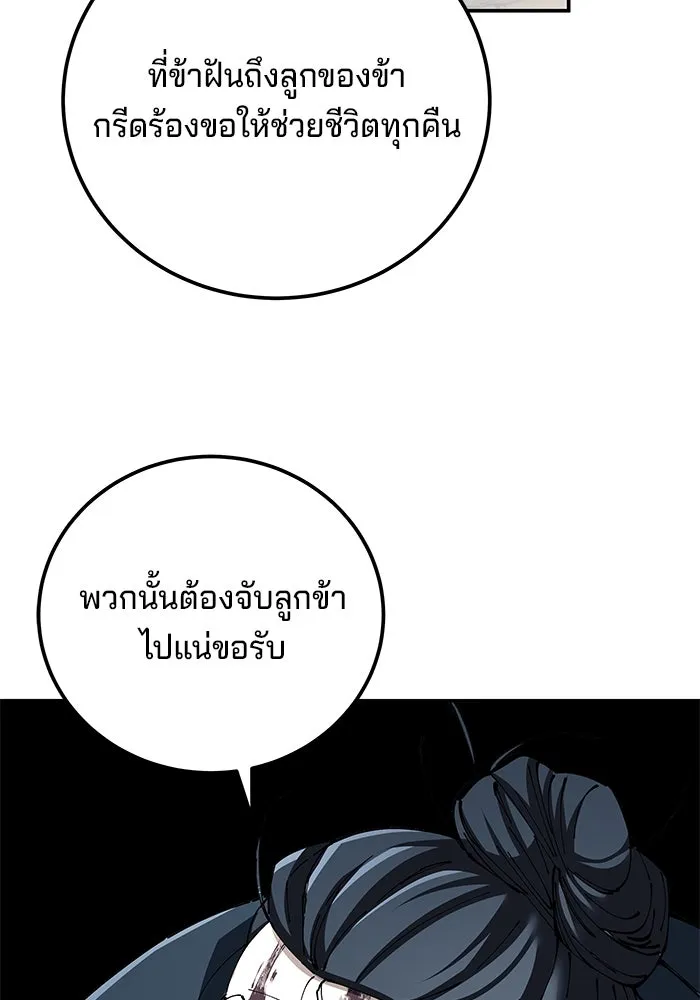 คุณปู่จอมยุทธกับหลานสาวสุดแกร่ง ตอนที่ 82 รูปที่ 109