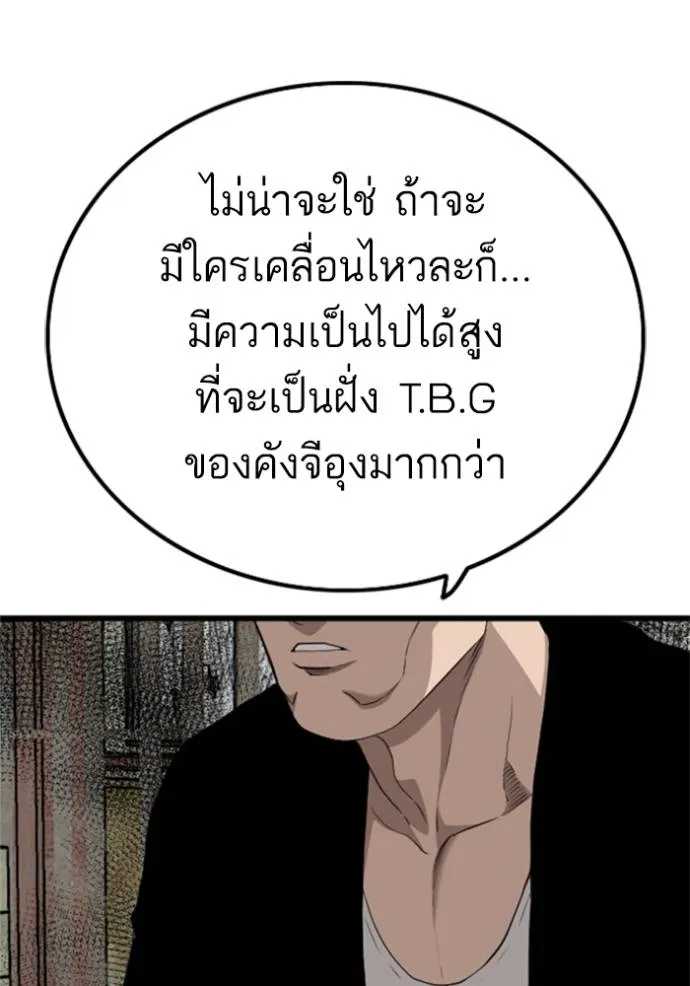 bad guy ตอนที่ 219 รูปที่ 19
