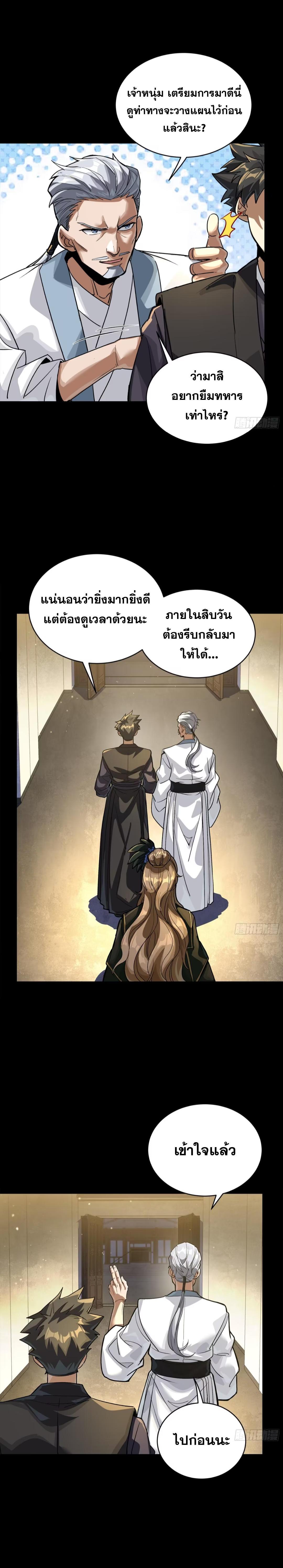 Manga-lc-com อ่านมังงะ อ่านการ์ตูน ออนไลน์ ฟรี Legend of Star General ตอนที่ 1 2 3 4 5 6 7 8 9 10 11 12 13 14 ฟรี ไม่มีโฆษณา Manga-lc - อ่าน มังงะ อ่าน การ์ตูน ออนไลน์ อ่านมังงะ ฟรี