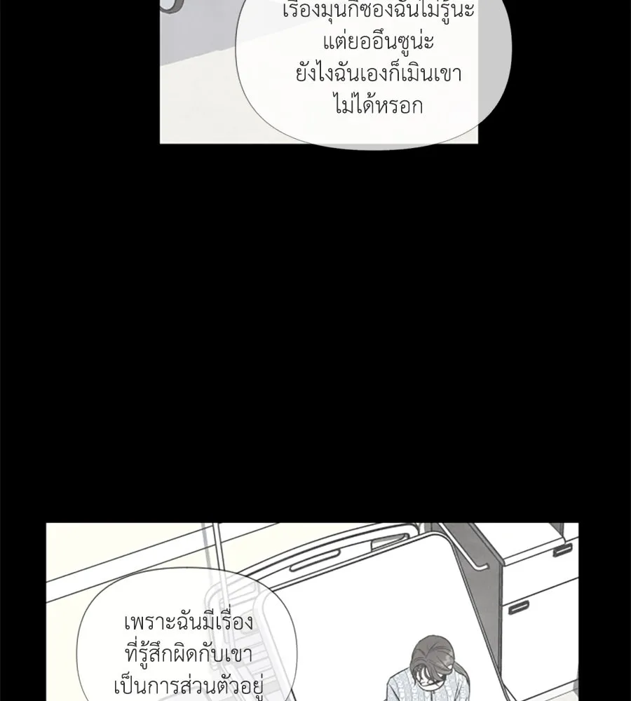 เหตุผลของคนไม่อยากอยู่ ตอนที่ 75 รูปที่ 58