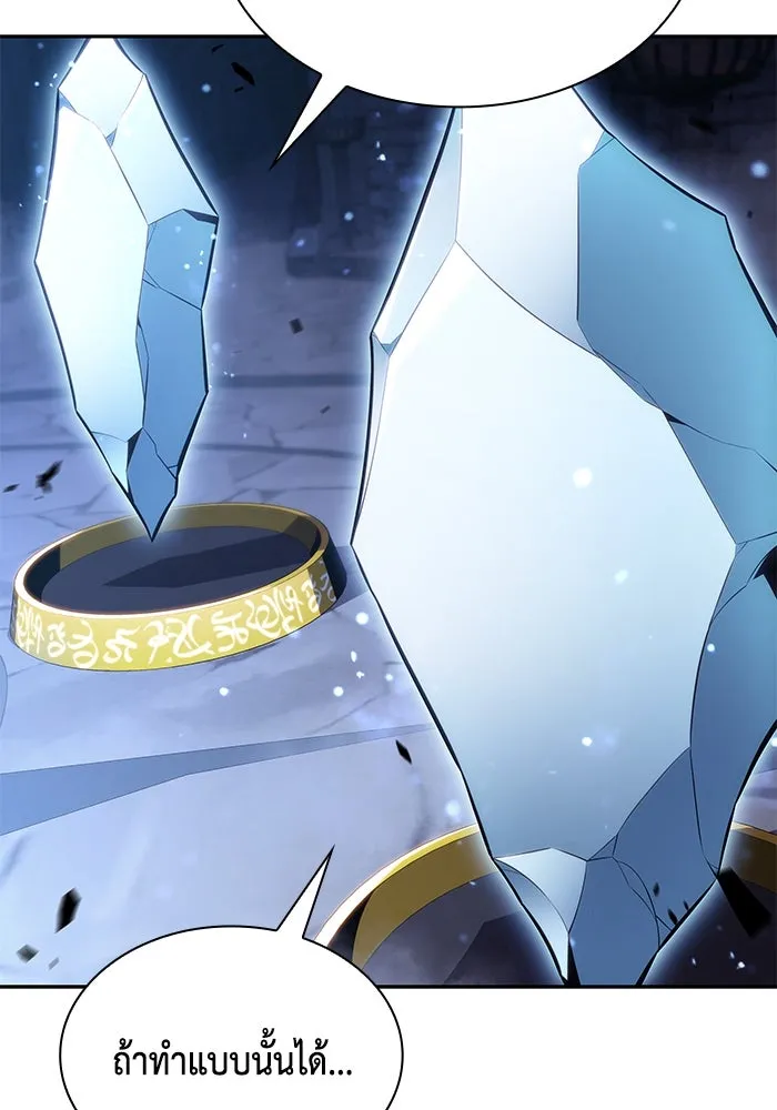 ลูกชายคนเล็กของดยุกคือมือสังหาร ตอนที่ 29 รูปที่ 43