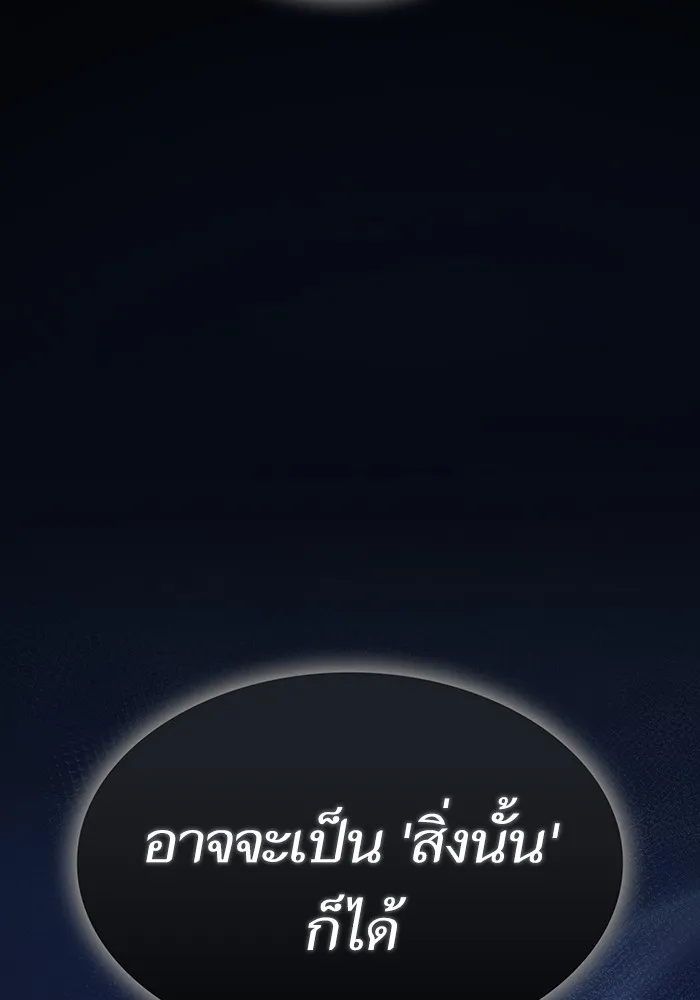 ผู้เล่นขั้นเทพแห่งหอคอยฝึกสอน ตอนที่ 176 รูปที่ 142