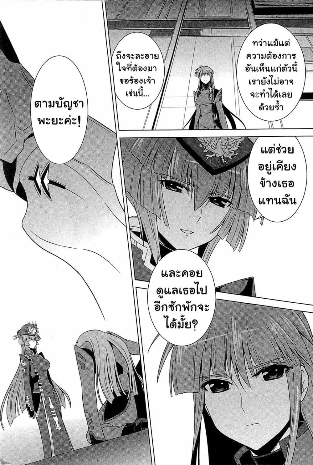 Manga-lc-com อ่านมังงะ อ่านการ์ตูน ออนไลน์ ฟรี Muv-Luv Alternative Moonlight Over the Dark Night ตอนที่ 1 2 3 4 5 6 7 8 9 10 11 12 13 14 ฟรี ไม่มีโฆษณา Manga-lc - อ่าน มังงะ อ่าน การ์ตูน ออนไลน์ อ่านมังงะ ฟรี