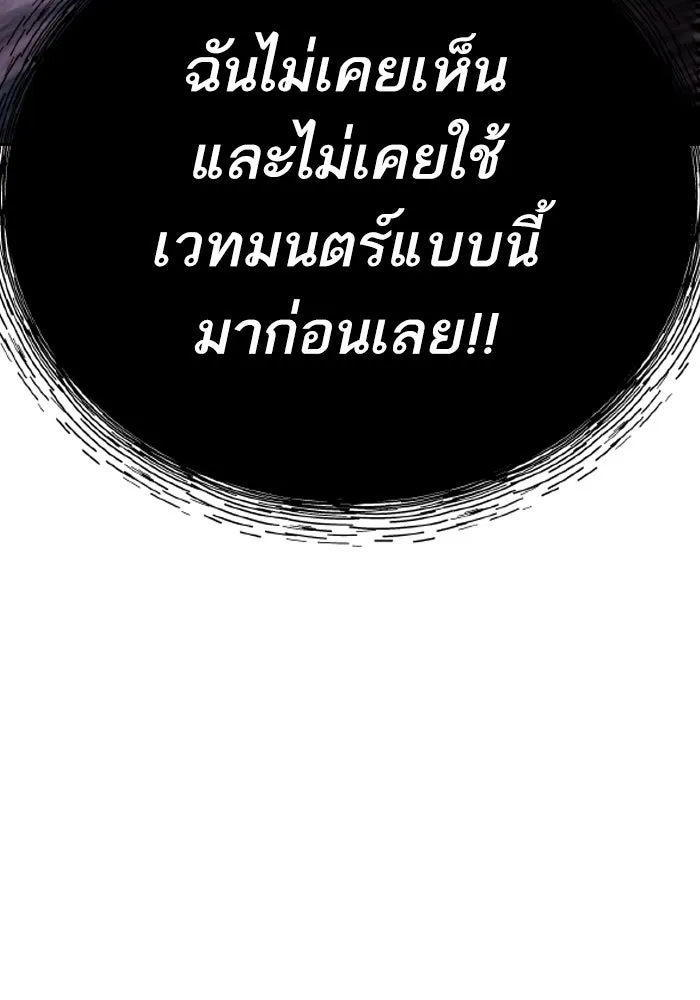 ยอดคนเลเวลทะลุ ตอนที่ 71 ซิสกับสเนกเกอร์ รูปที่ 259