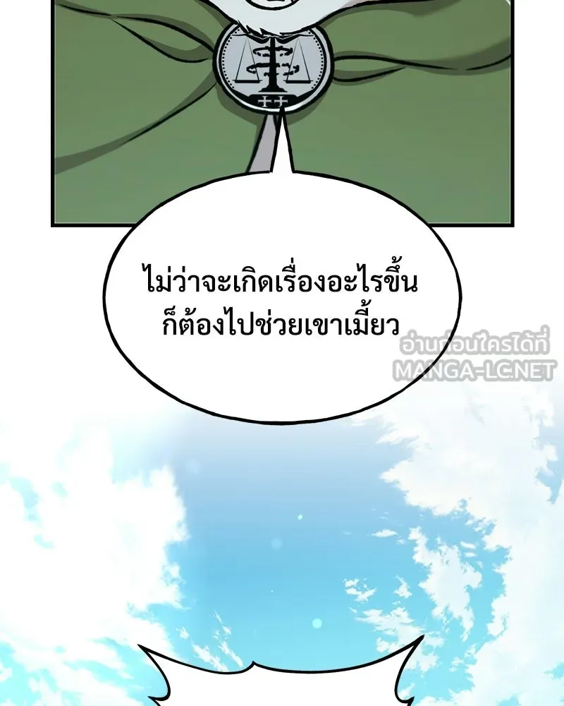 ปลูกผักพิชิตหอคอย ตอนที่ 113 รูปที่ 138