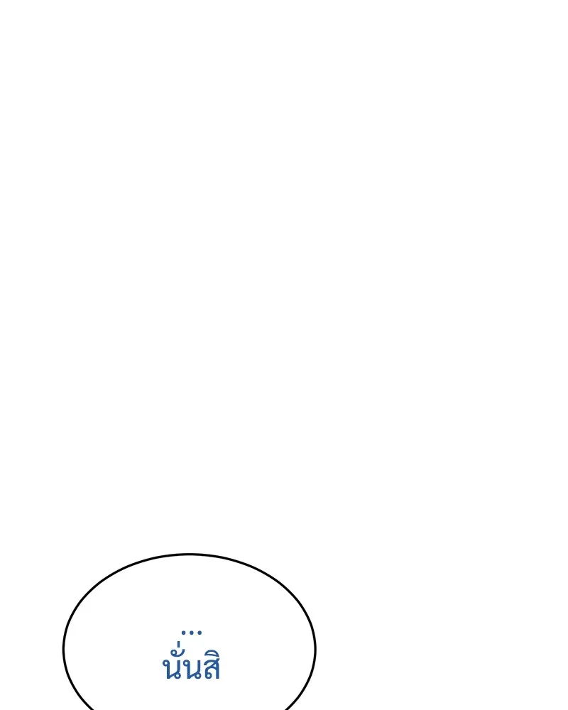 แบคXX ตอนที่ 76 รูปที่ 230