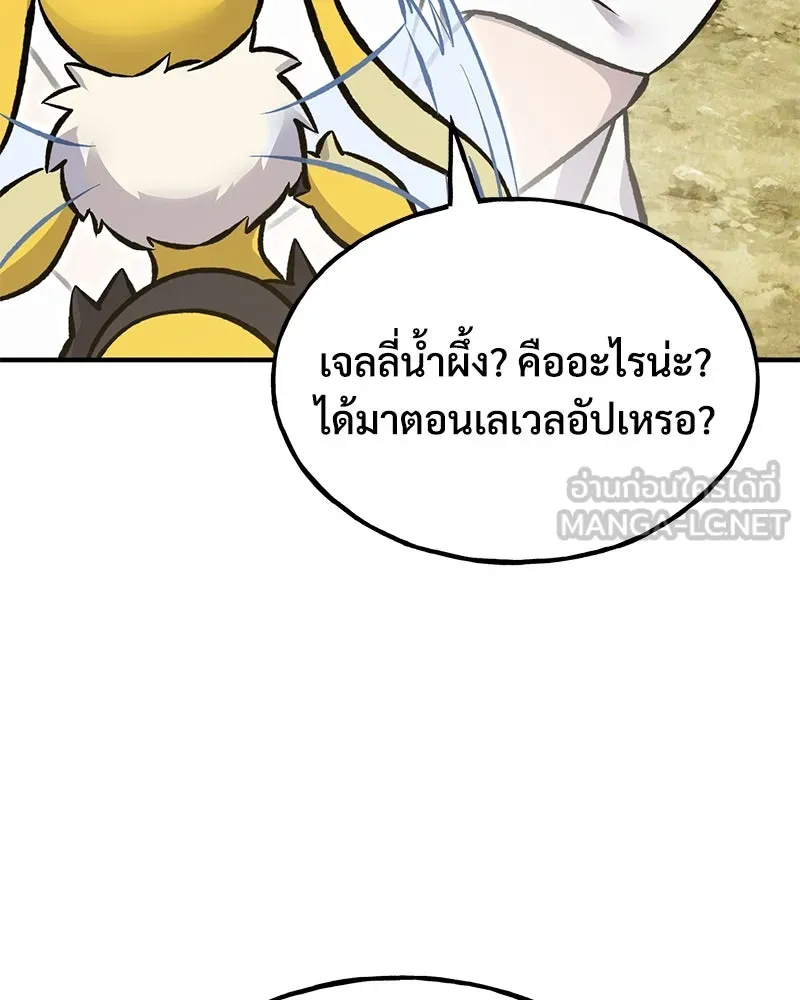 ปลูกผักพิชิตหอคอย ตอนที่ 78 รูปที่ 188