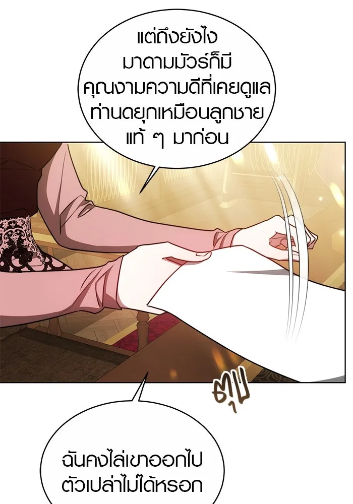 เหตุผลที่ฉันนอกใจ ตอนที่ 26 รูปที่ 14