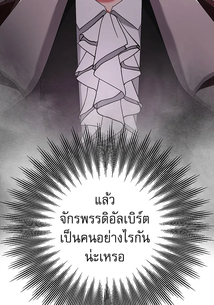 นางร้ายที่ไหนจะมีคุณธรรม ตอนที่ 137 รูปที่ 103