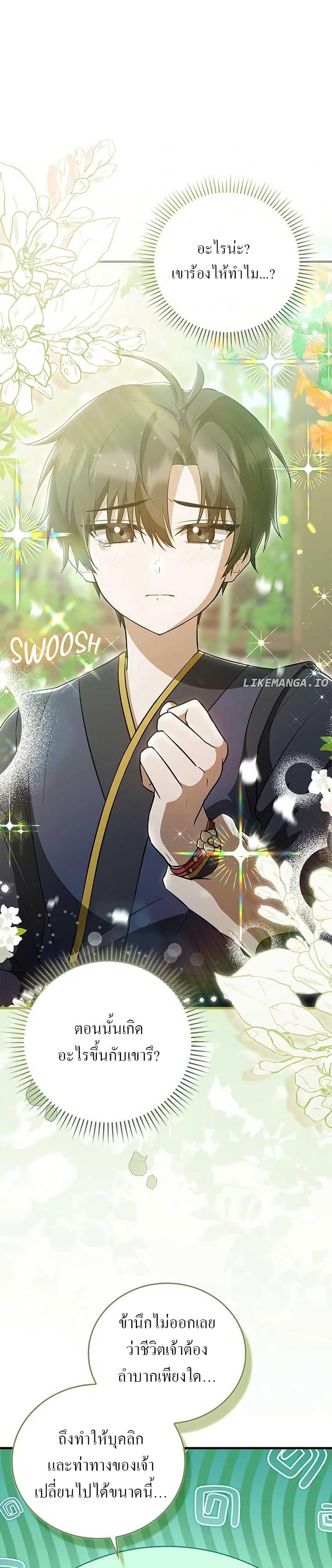 Manga-lc-com อ่านมังงะ อ่านการ์ตูน ออนไลน์ ฟรี I Became The Youngest Disciple of The Mount Hua Sect ตอนที่ 1 2 3 4 5 6 7 8 9 10 11 12 13 14 ฟรี ไม่มีโฆษณา Manga-lc - อ่าน มังงะ อ่าน การ์ตูน ออนไลน์ อ่านมังงะ ฟรี