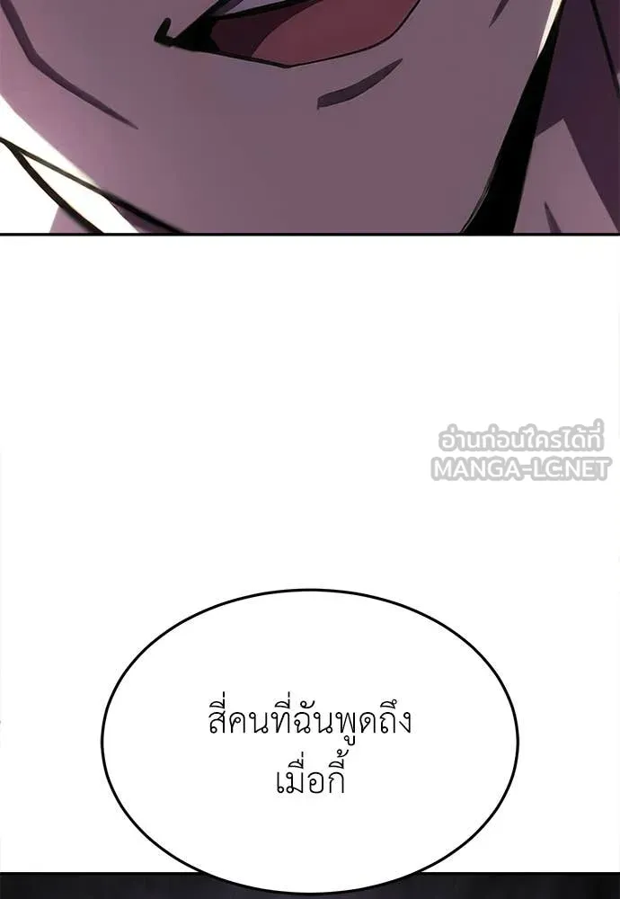 สนามเด็กล่า ตอนที่ 78 รูปที่ 61