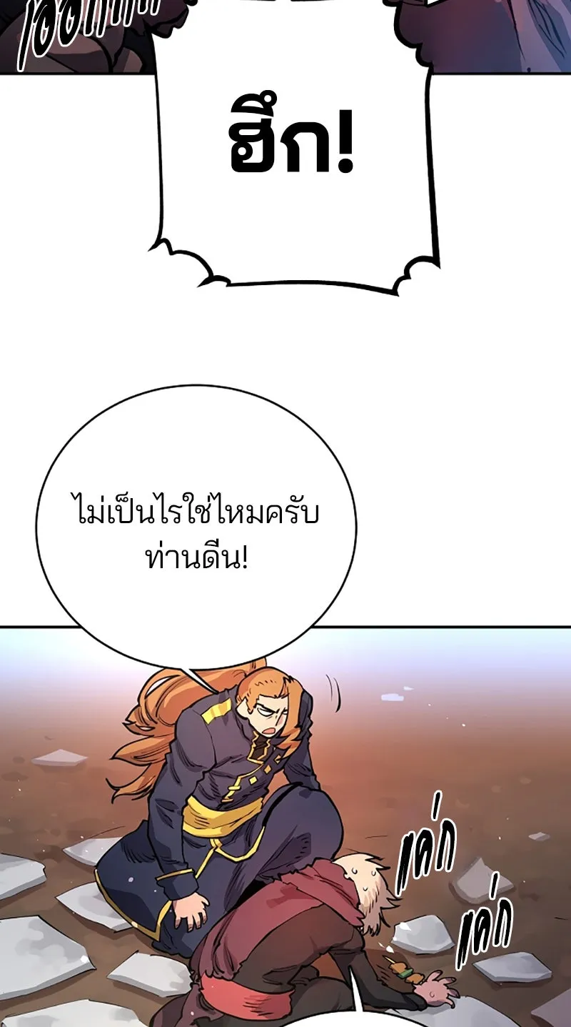 Player ตอนที่ 11 รูปที่ 62