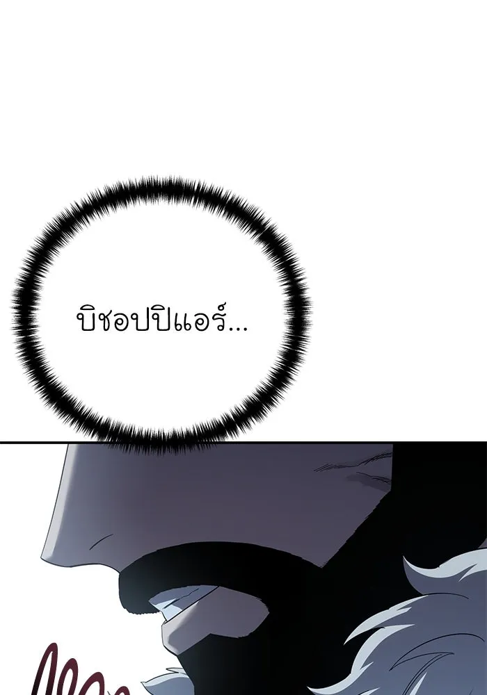 ยอดนักดาบผู้โอบอุ้มดารา ตอนที่ 91 รูปที่ 89