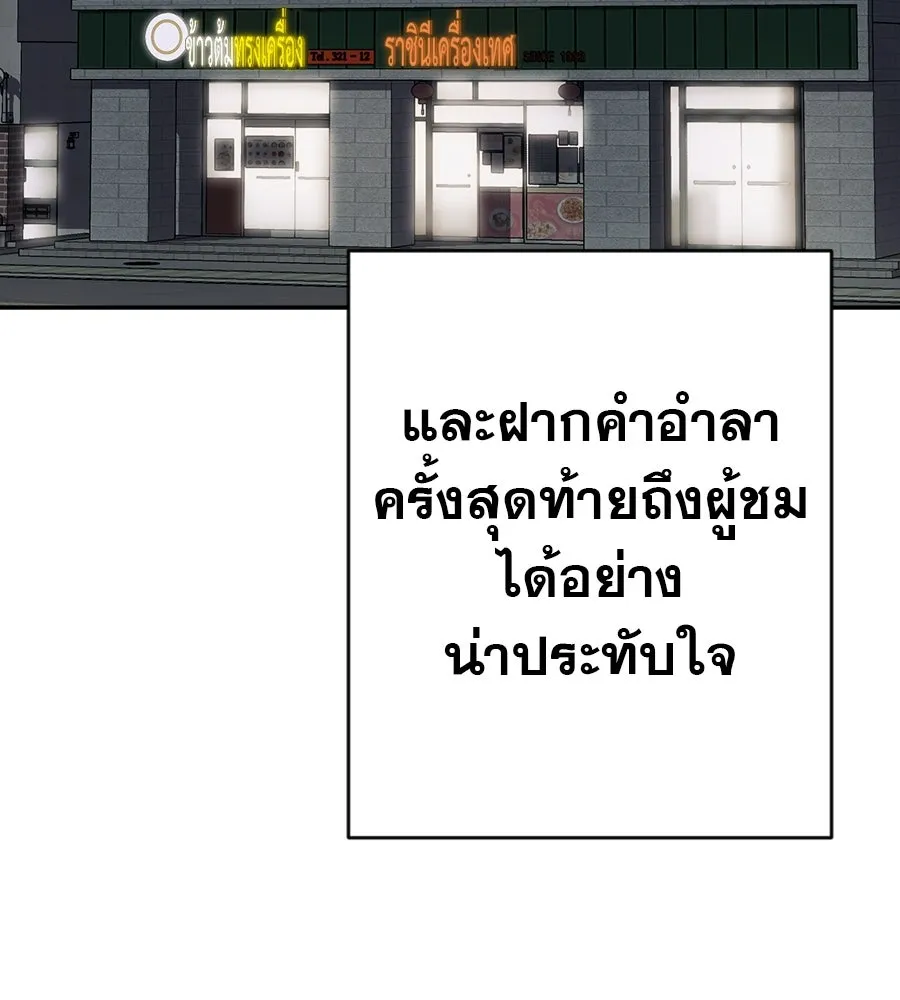 คอลเซ็นเตอร์เปลี่ยนชีวิต ตอนที่ 81 จุดสูงสุด รูปที่ 4