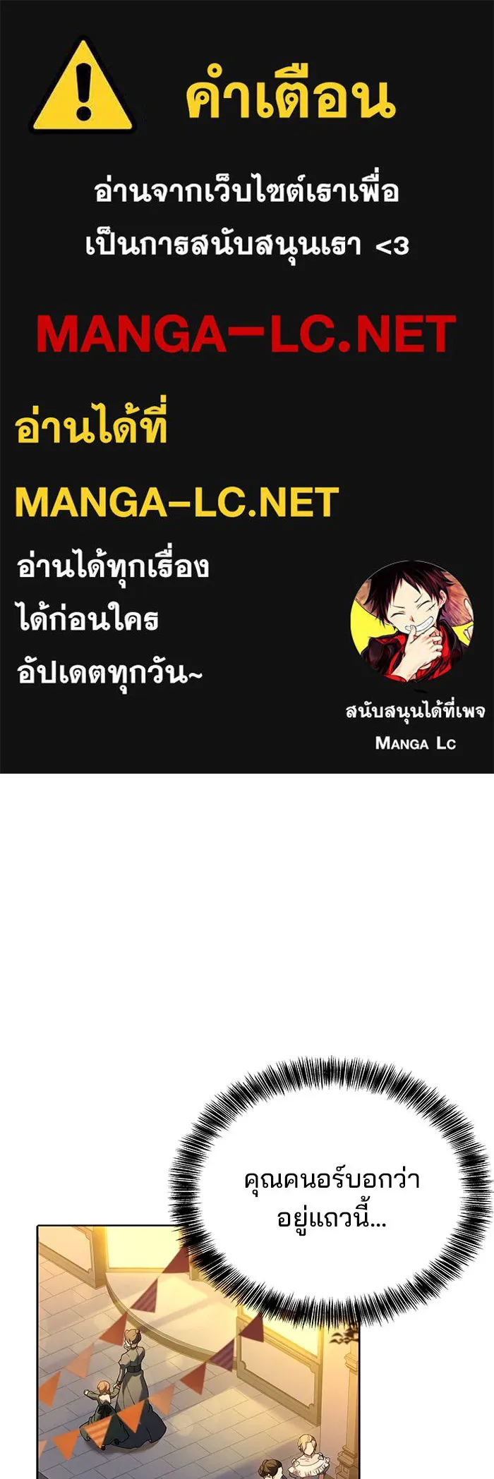 ครัวจอมเวท ตอนที่ 4 รูปที่ 1