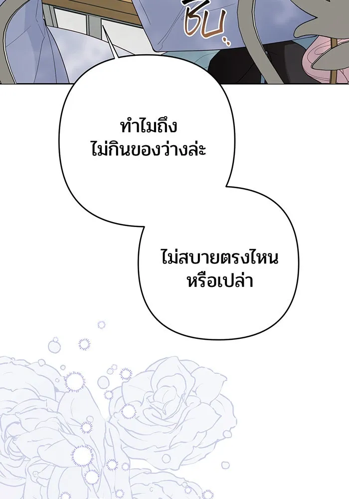 หนูน้อยทรราช ตอนที่ 109 รูปที่ 7