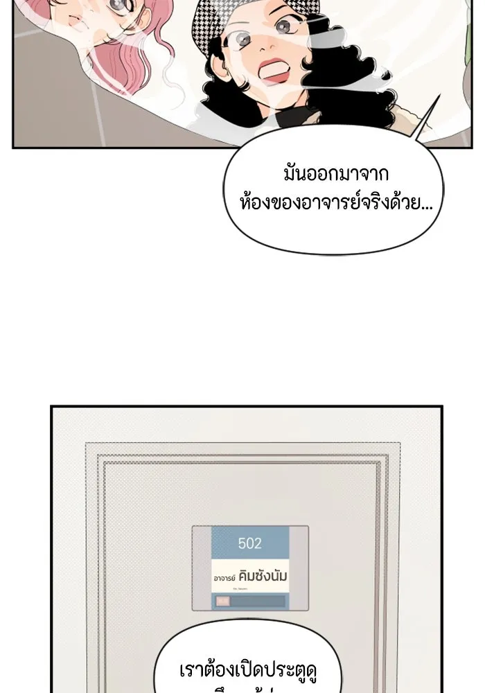 จริง ๆ แล้ว โอบารัมน่ะ… ตอนที่ 10 รูปที่ 37
