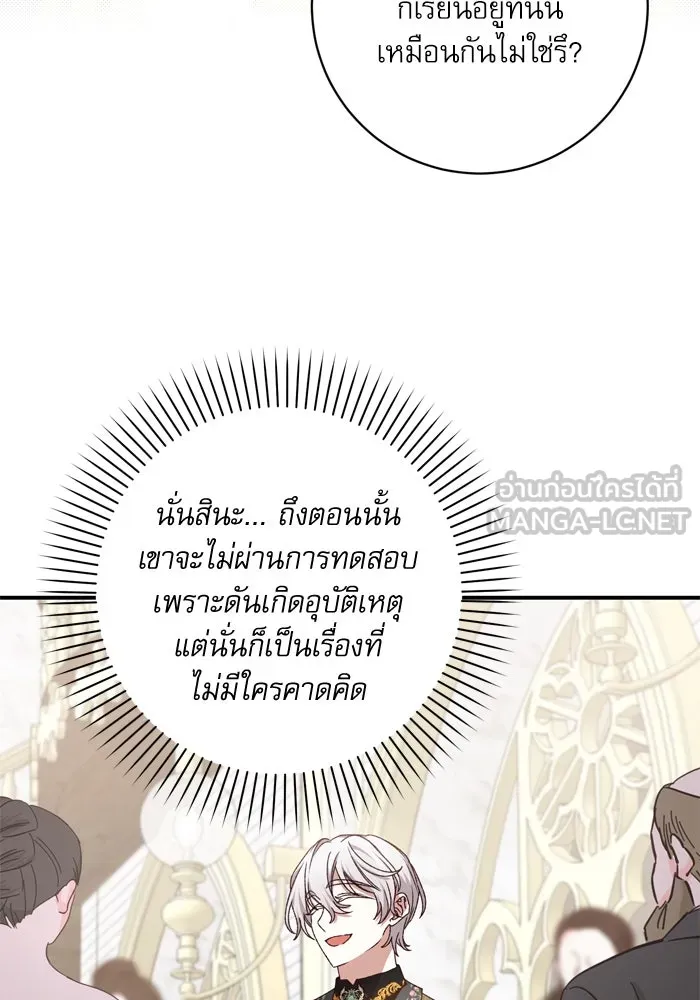 เกิดใหม่คราวนี้ ขอเป็นคนดีดูสักครั้ง ตอนที่ 48 รูปที่ 33