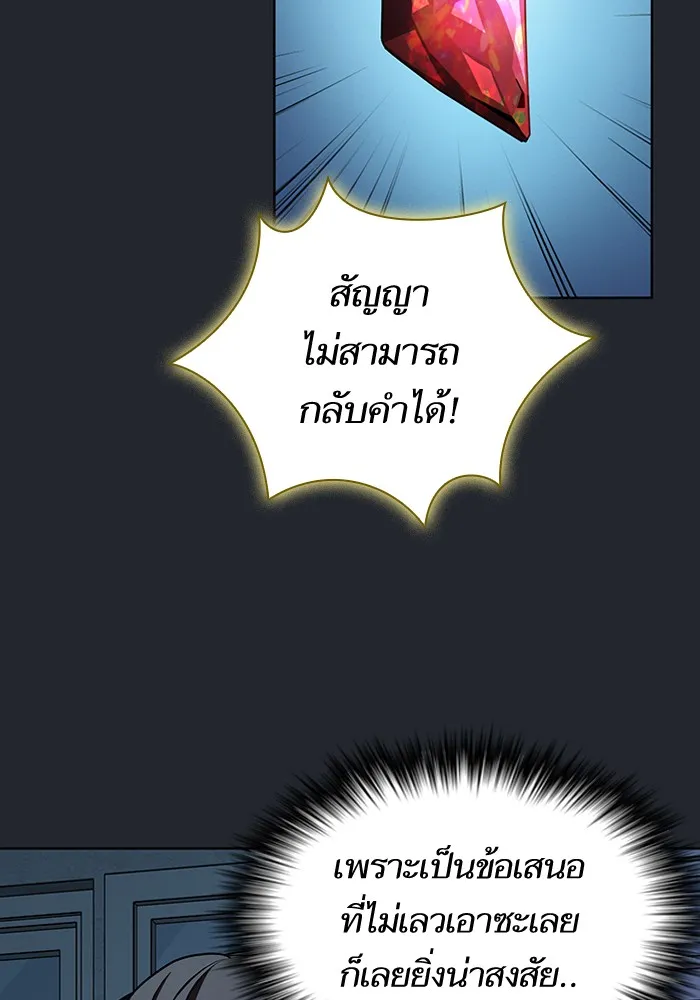 ผู้เล่นขั้นเทพแห่งหอคอยฝึกสอน ตอนที่ 78 รูปที่ 62