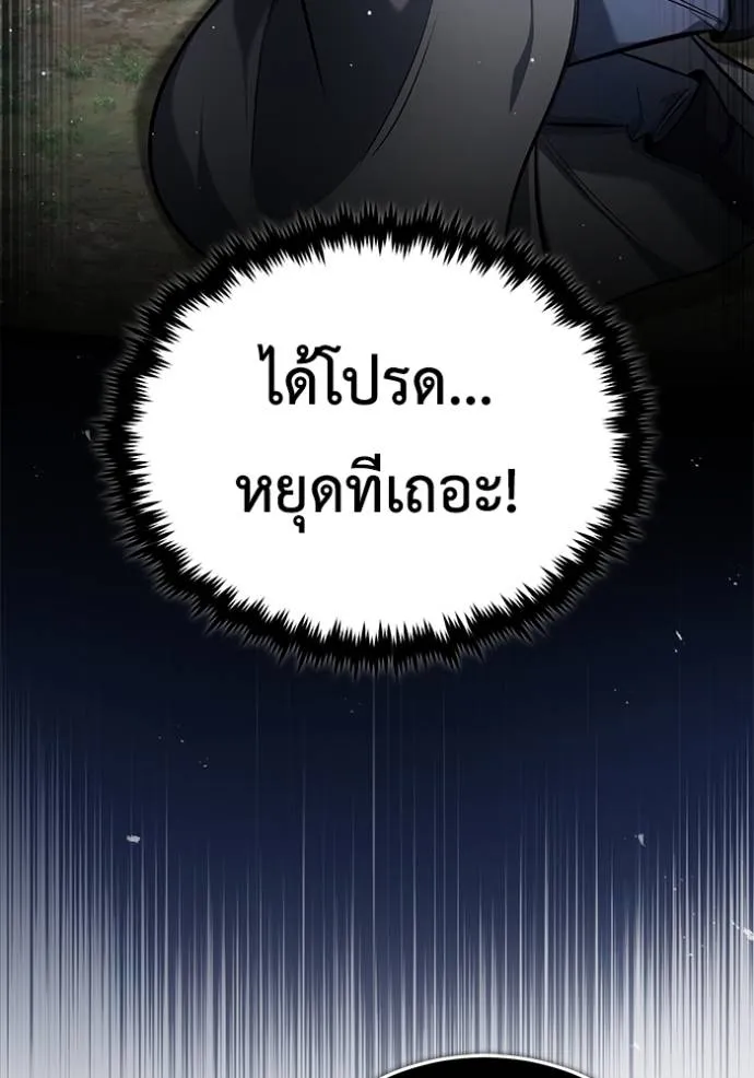 Regressor’s Life Aft ตอนที่ 40 รูปที่ 4