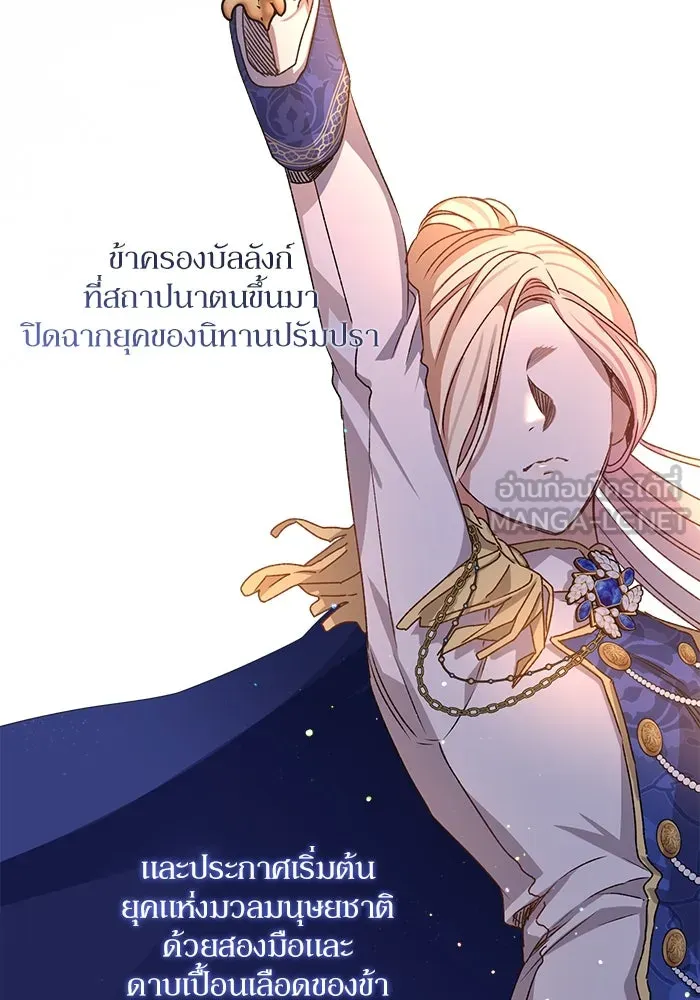 เกิดใหม่คราวนี้ ขอเป็นคนดีดูสักครั้ง ตอนที่ 2 รูปที่ 99