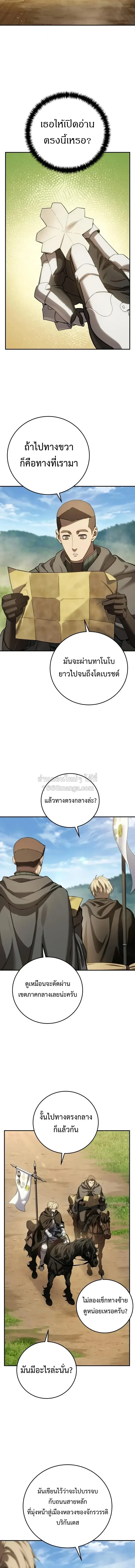 Star-Embracing Swordmaster ยอดน_กดาบผ_โอบอ_มดารา ตอนที่ ตอนที่ 122 รูปที่ 18
