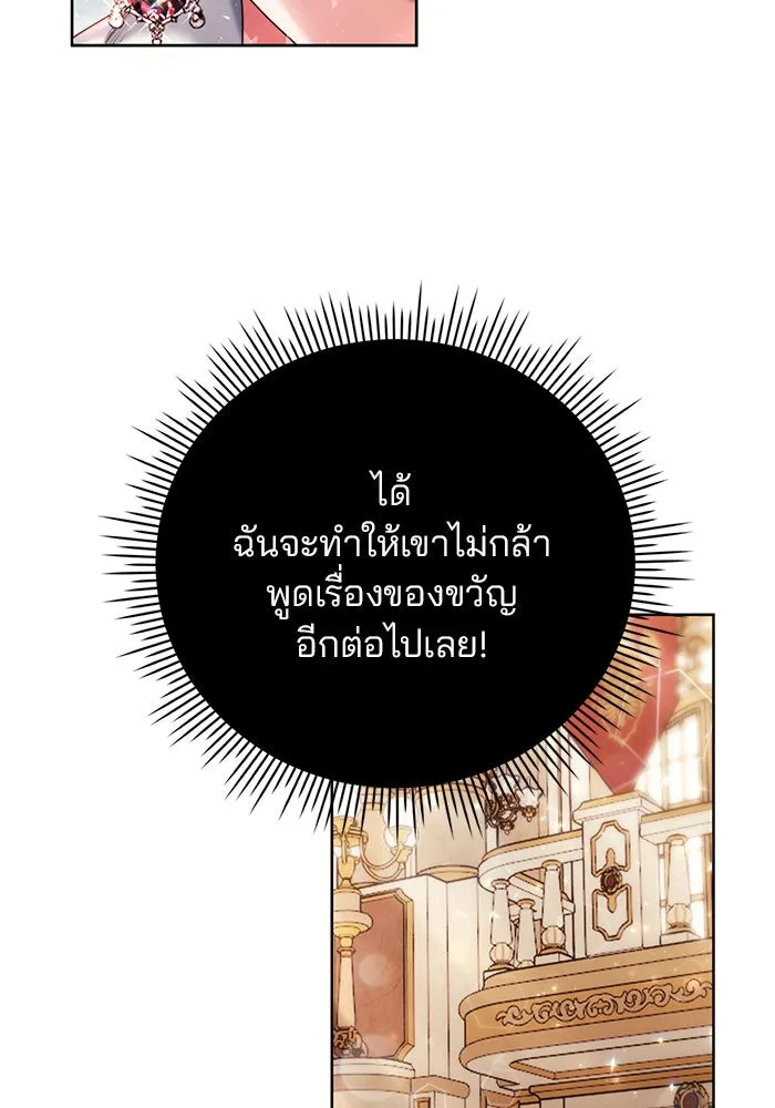 แผนหย่าสามีทรราช ตอนที่ 10 รูปที่ 16