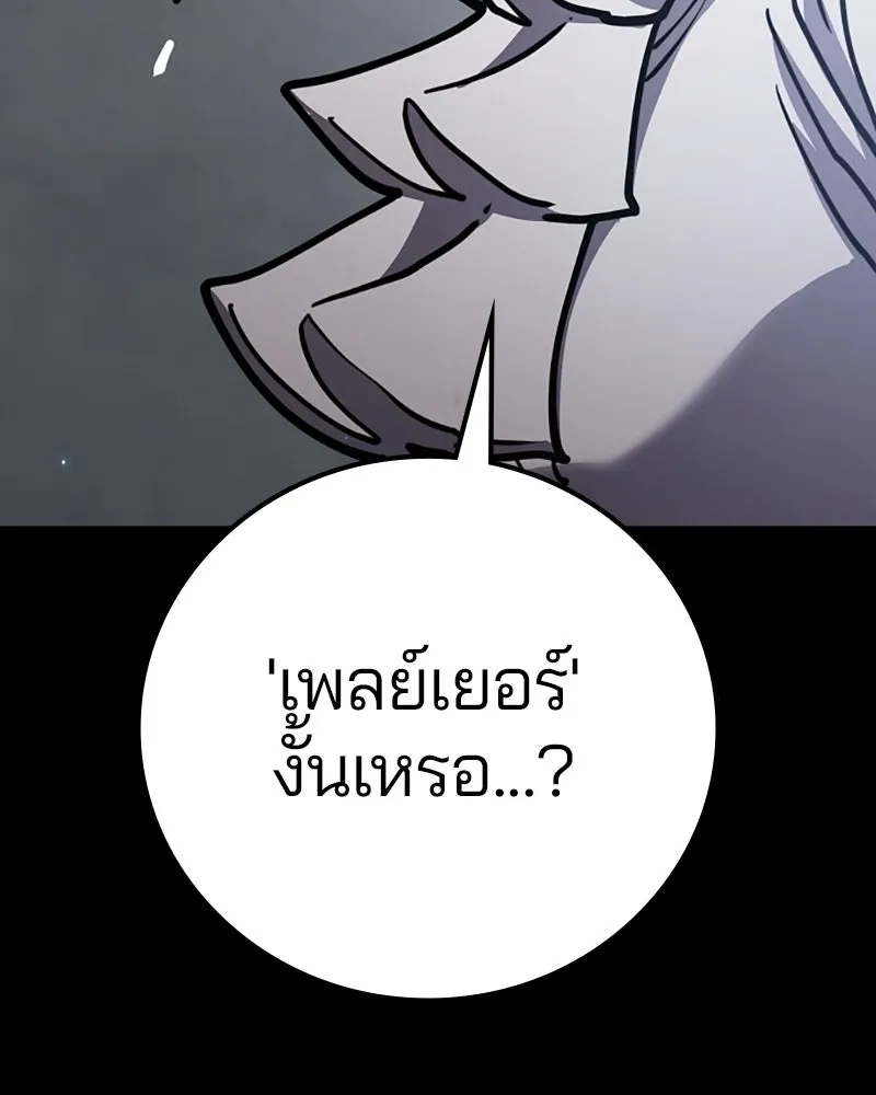 Player ตอนที่ 220 รูปที่ 82