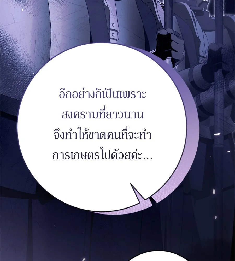 เบื้องหลังรอยยิ้มของเจ้าหญิง ตอนที่ 42 รูปที่ 109