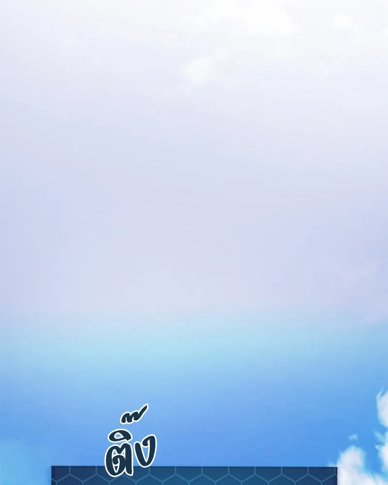 ปลูกผักพิชิตหอคอย ตอนที่ 87 รูปที่ 116