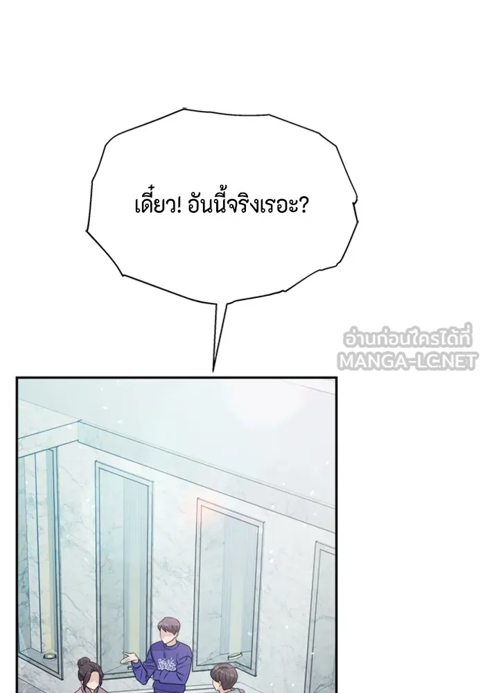 Couple Breaker ตอนที่ 25 รูปที่ 42