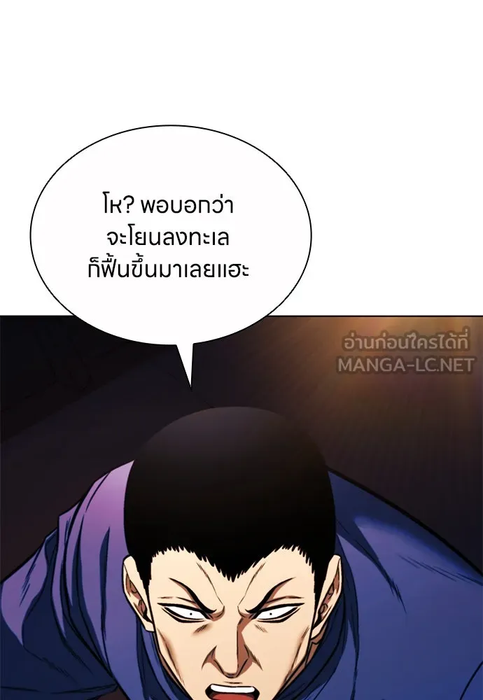 อัยการสายโหด ตอนที่ 25 รูปที่ 63