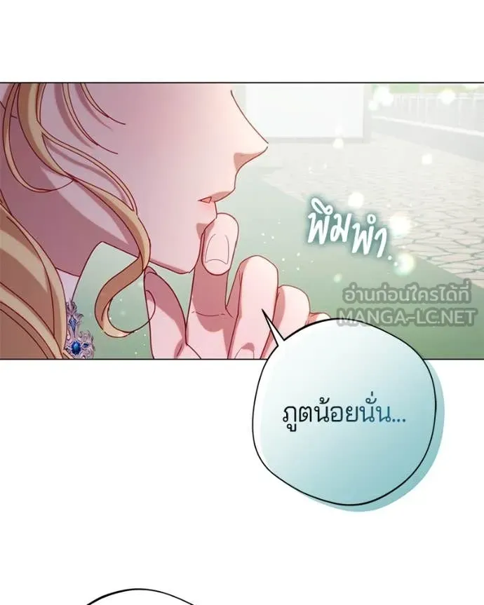 ถ้าเป็นนางร้าย ตอนที่ 25 รูปที่ 79