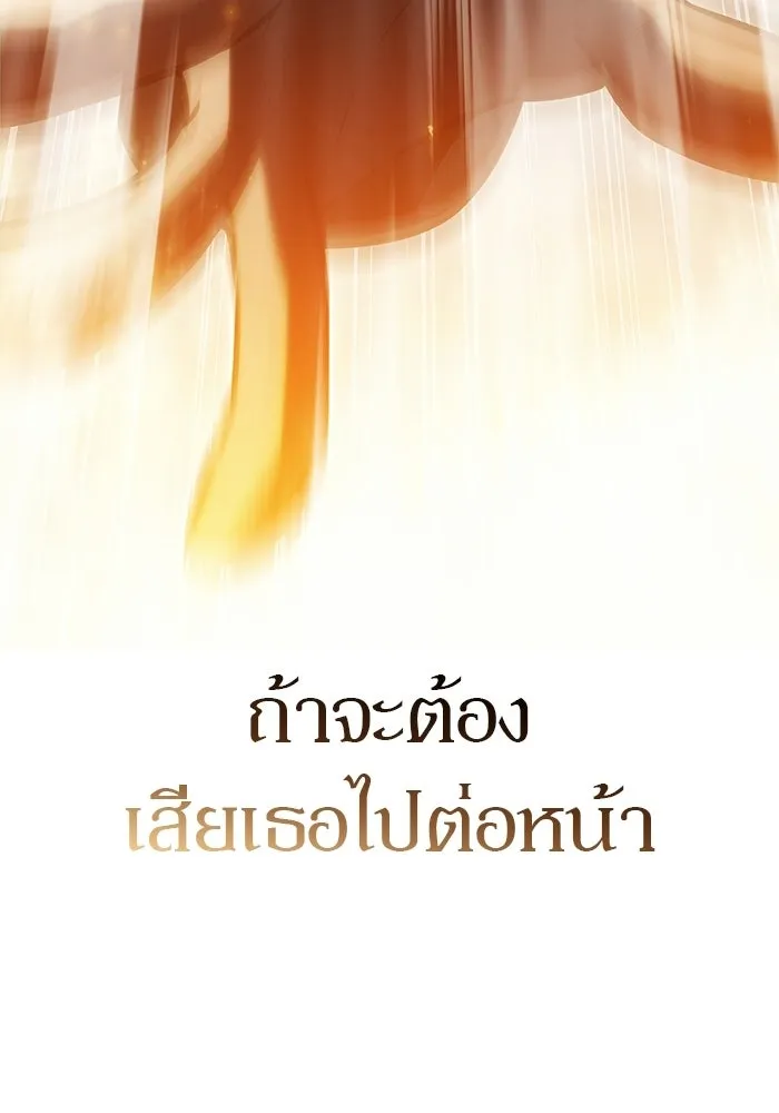 ผู้เล่นหน้าใหม่เลเวลแมกซ์ ตอนที่ 260 สาวกพันปี นิรชา (1) รูปที่ 130