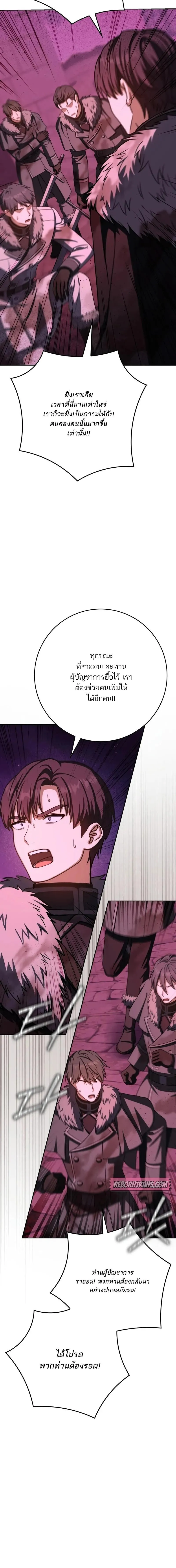 The Reincarnated Assassin Is a Genius Swordsman ช_ว_ตใหม_ของน_กฆ_าค_อจอมดาบอ_จฉร_ยะ ตอนที่ ตอนที่ 72 รูปที่ 13