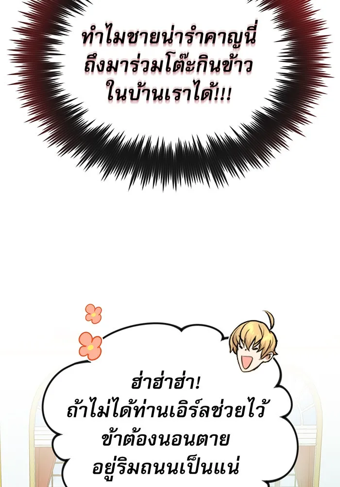 จอมเวทเกิดใหม่ในรอบ 66666 ปี ตอนที่ 16 รูปที่ 40