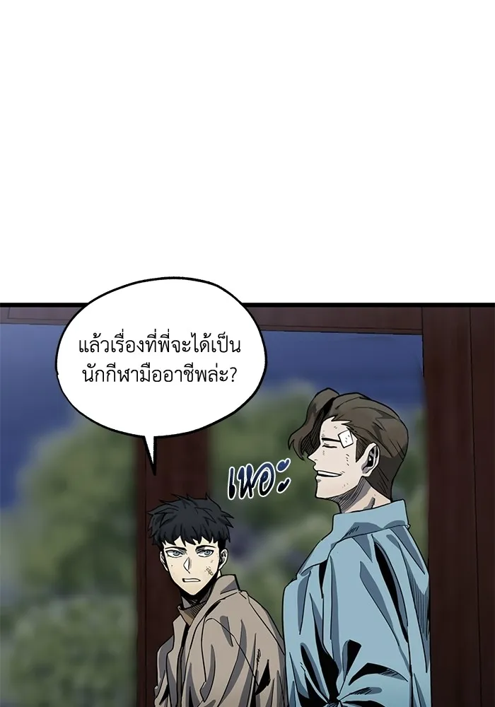 ราชาแห่งอ็อกทากอน ตอนที่ 3 รูปที่ 62