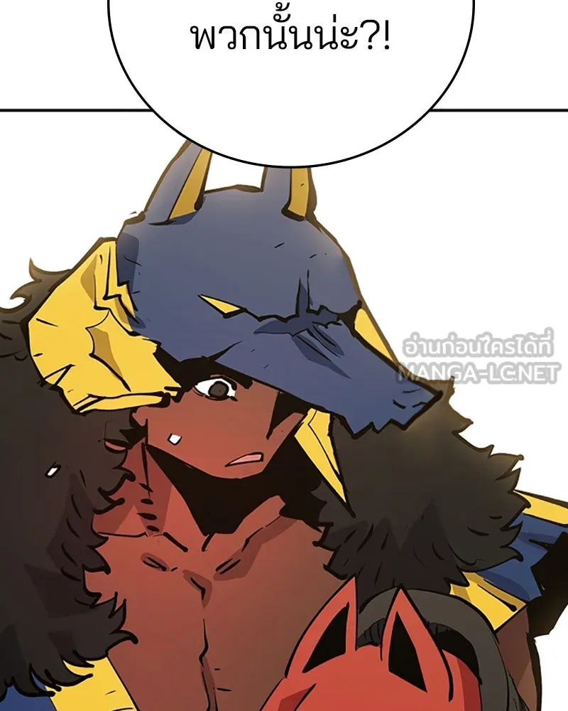 Player ตอนที่ 117 รูปที่ 156