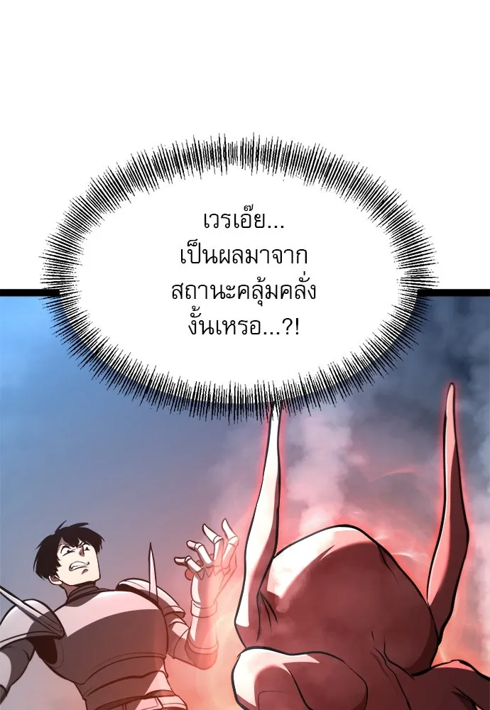 ก็อบลินเลเวล 999 ตอนที่ 19 รูปที่ 164