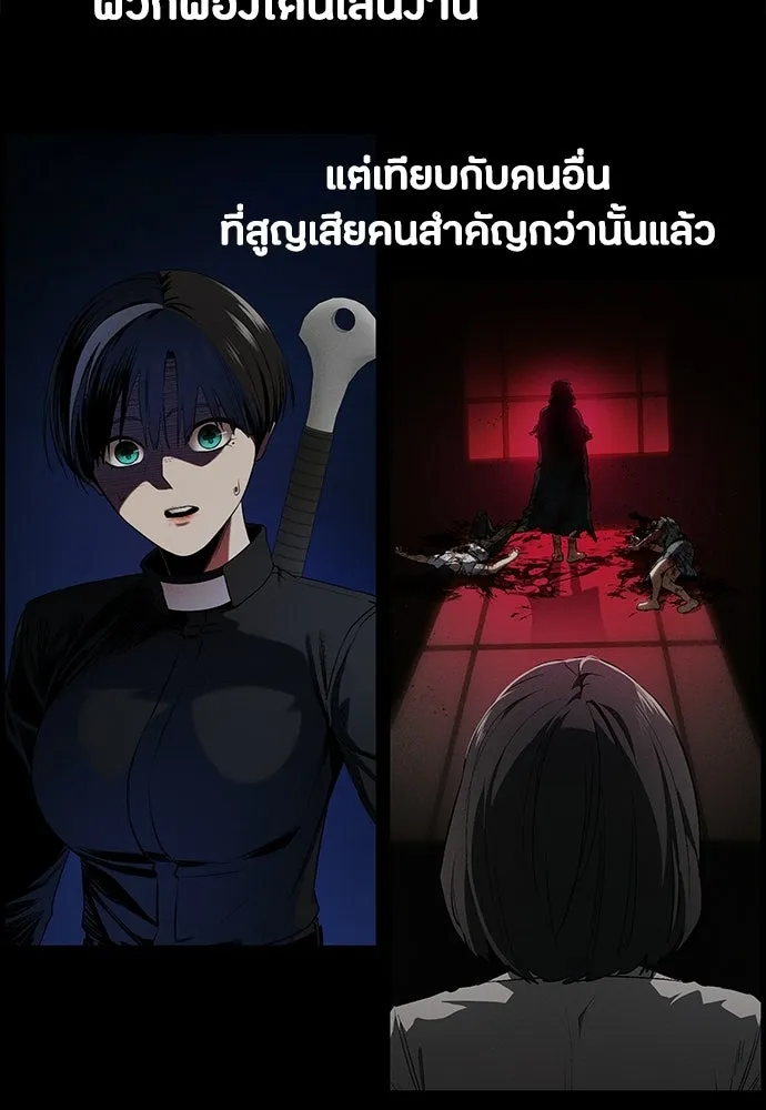 มือสังหารพันธุ์อมตะ ตอนที่ 89 รูปที่ 92