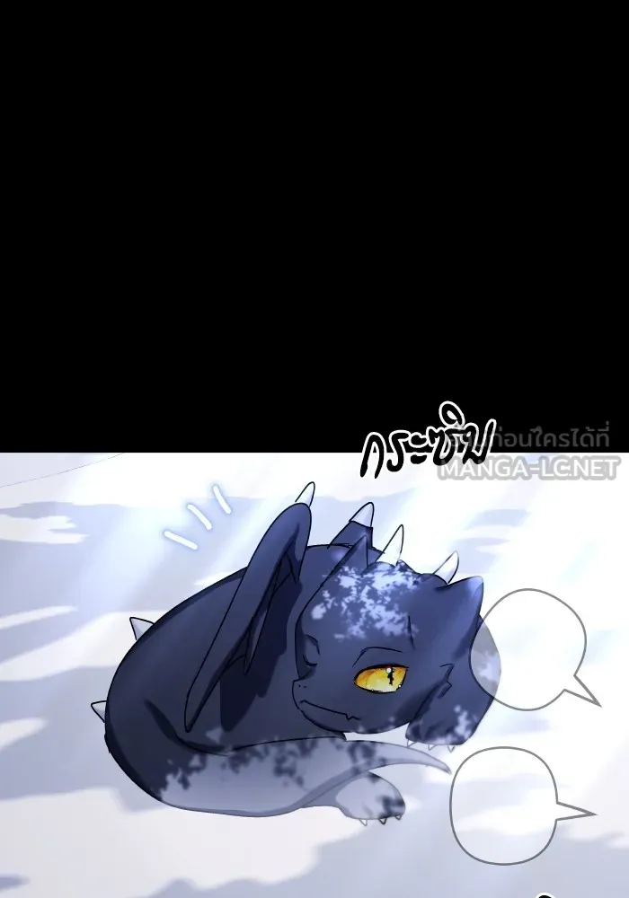 บุตรสาวของดยุกปีศาจ ตอนที่ 146 รูปที่ 3