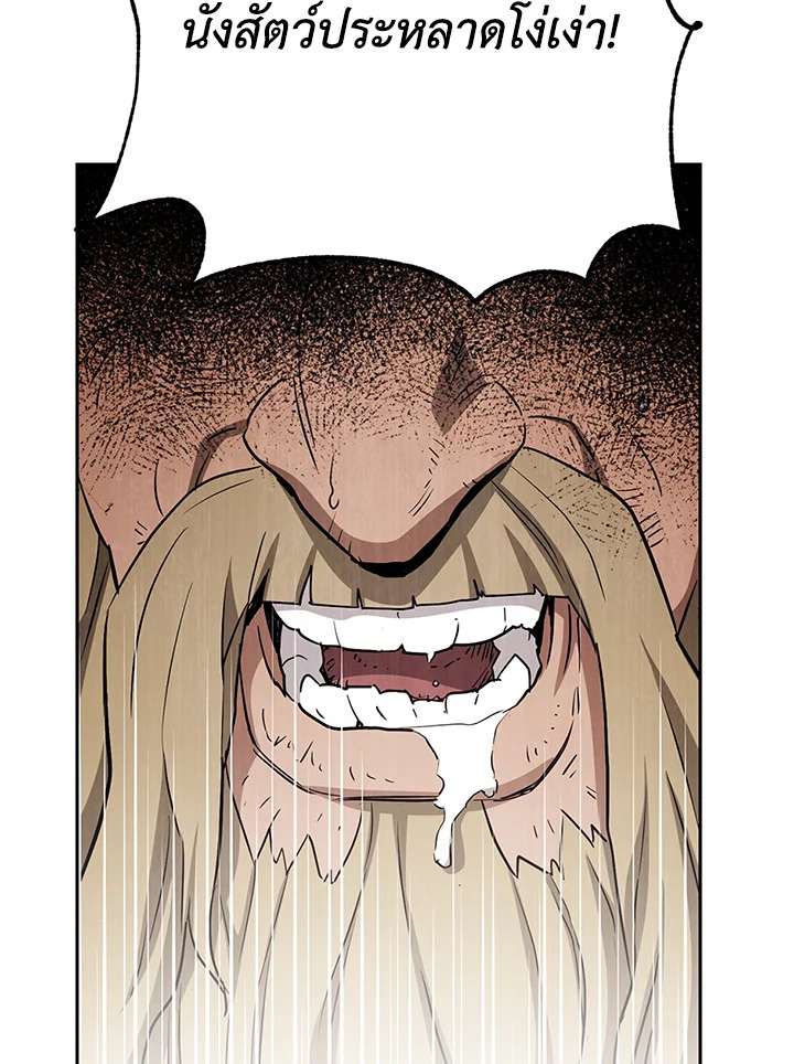 พลทหารโครงกระดูกผู้ม ตอนที่ 133 รูปที่ 74