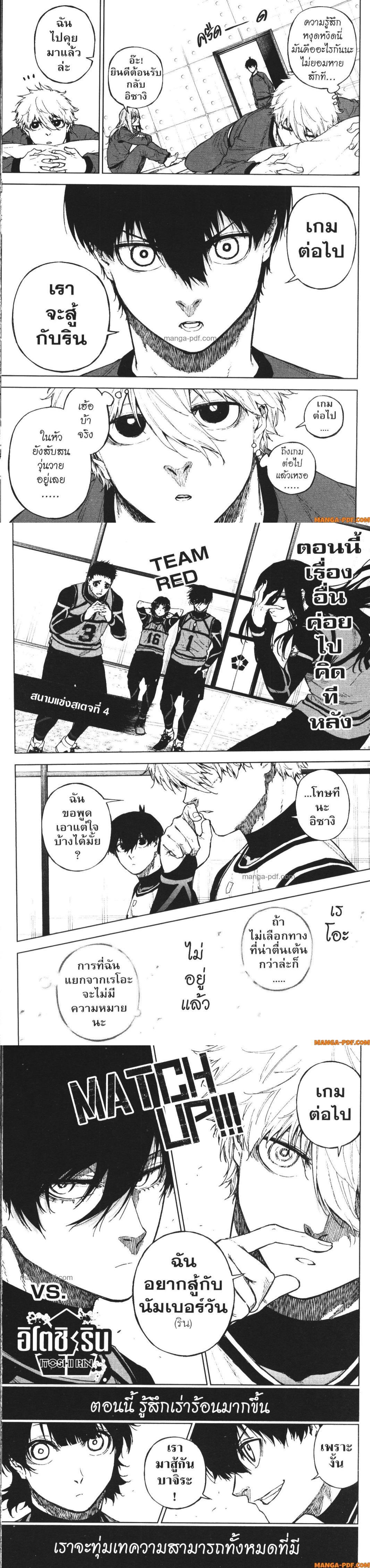 Manga-lc-com อ่านมังงะ อ่านการ์ตูน ออนไลน์ ฟรี Blue Lock Episode Nagi ตอนที่ 1 2 3 4 5 6 7 8 9 10 11 12 13 14 ฟรี ไม่มีโฆษณา Manga-lc - อ่าน มังงะ อ่าน การ์ตูน ออนไลน์ อ่านมังงะ ฟรี