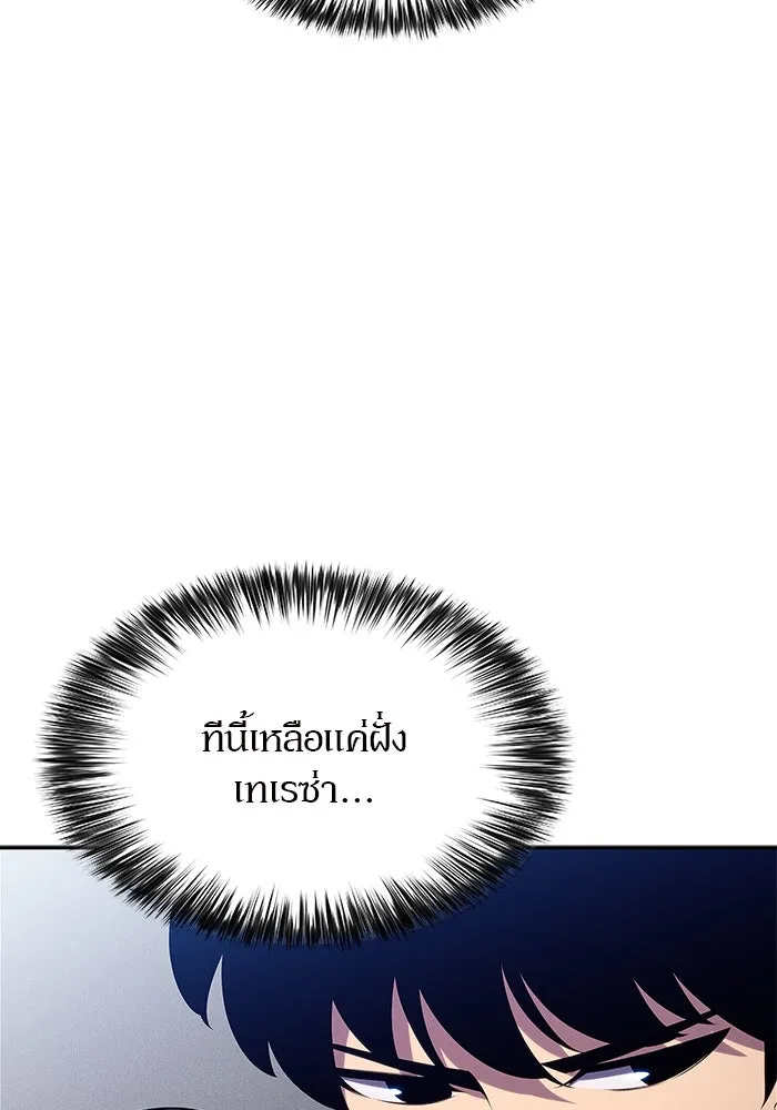 ผู้เล่นหน้าใหม่เลเวลแมกซ์ ตอนที่ 142 รอยัลเพลเยอร์ กลายเป็นเจ้าของ รูปที่ 100