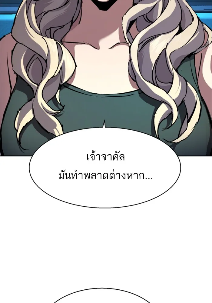 พี่ชายสายบอดี้การ์ด ตอนที่ 175 รูปที่ 32