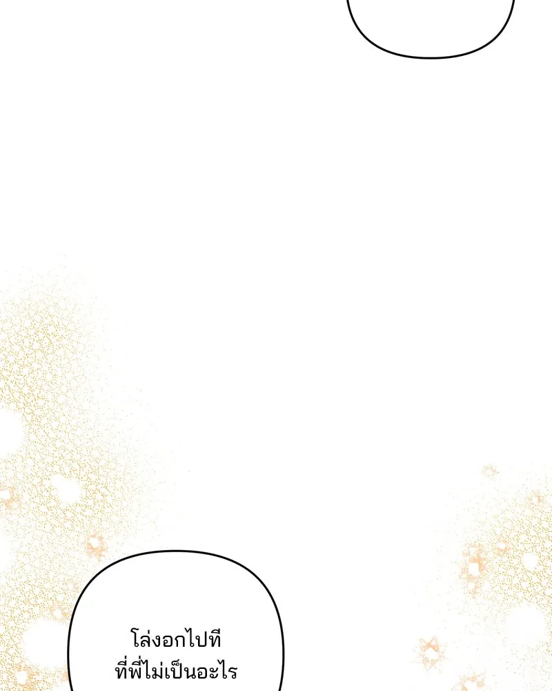 สามีที่ไม่ได้ขอ ตอนที่ 56 รูปที่ 47