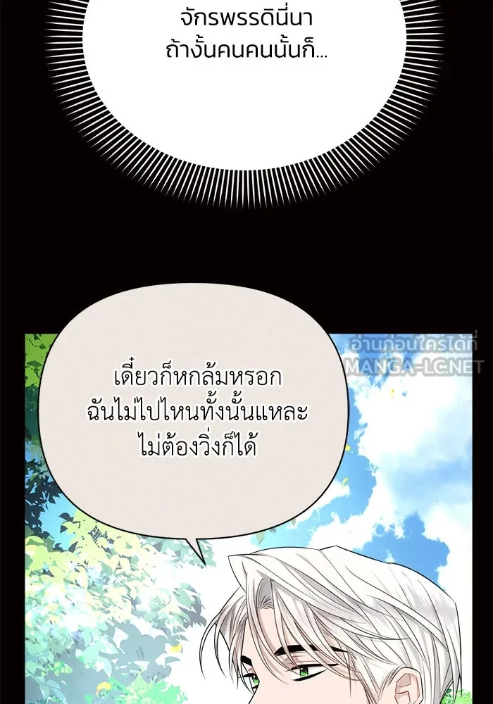 แอชสตาร์ต ตอนที่ 38 รูปที่ 45