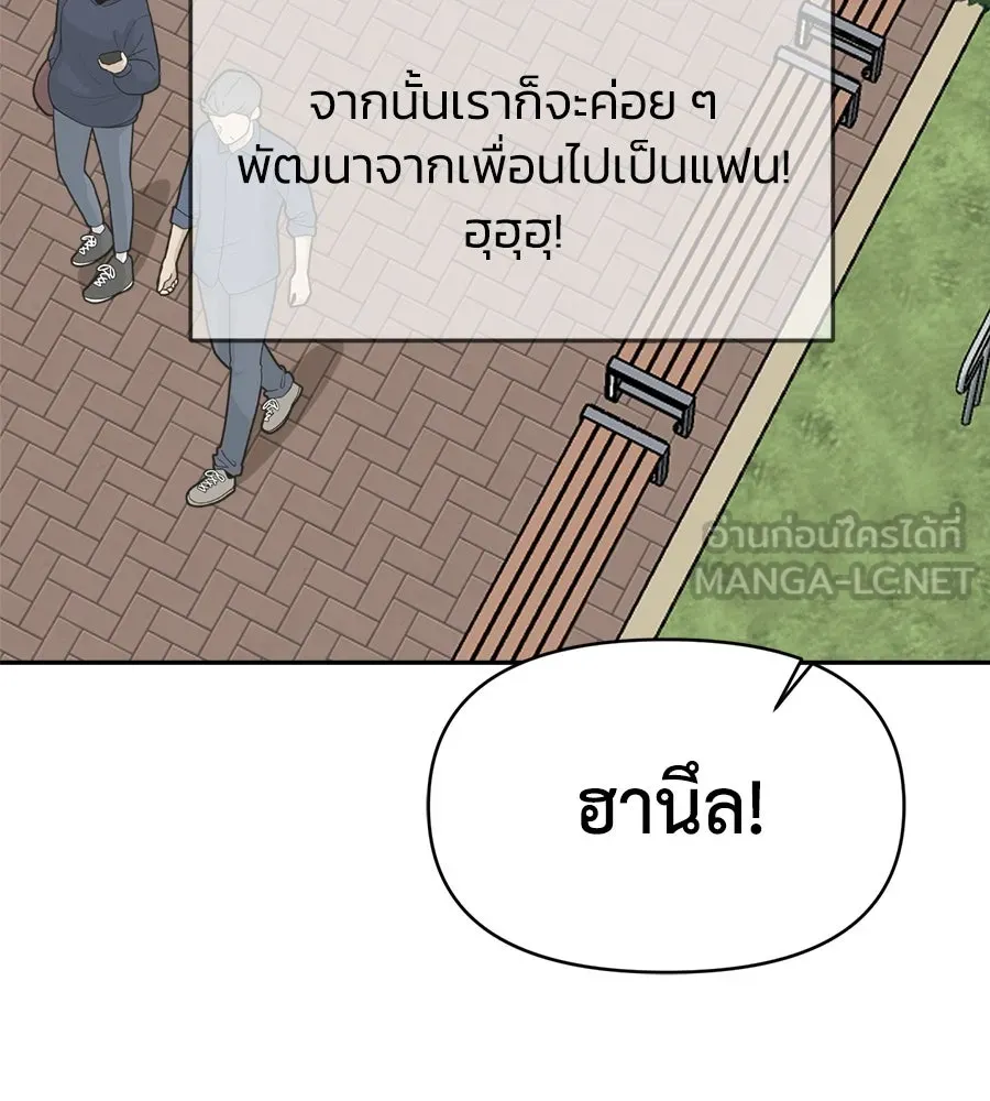 เพื่อนกันมันส์เกิน ตอนที่ 1 รูปที่ 114