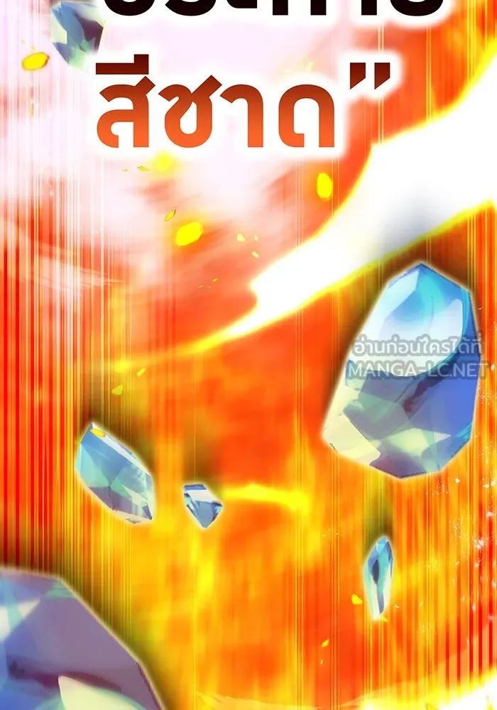 ฮันเตอร์สกิลโกง ตอนที่ 22 หน่วยสุโอ รูปที่ 102
